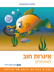ספרי שוק ההון