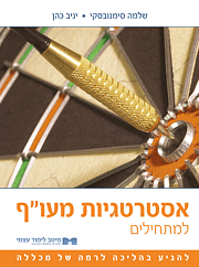 ספרי שוק ההון