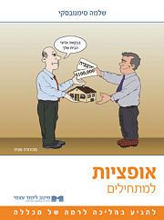 ספרי שוק ההון