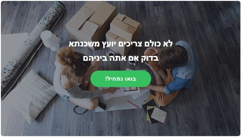 משכנתא - איך בכלל מתחילים להבין את המושג המפחיד הזה? משכנתא - איך בכלל מתחילים להבין את המושג המפחיד הזה?