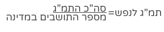 תמ תמ