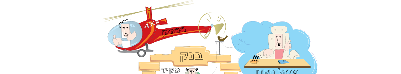 קרנות נאמנות 3 איור