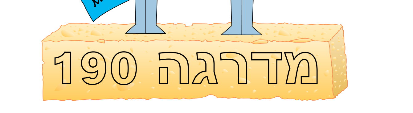שוק הנגזרים ואופציות מעו"ף 10 איור