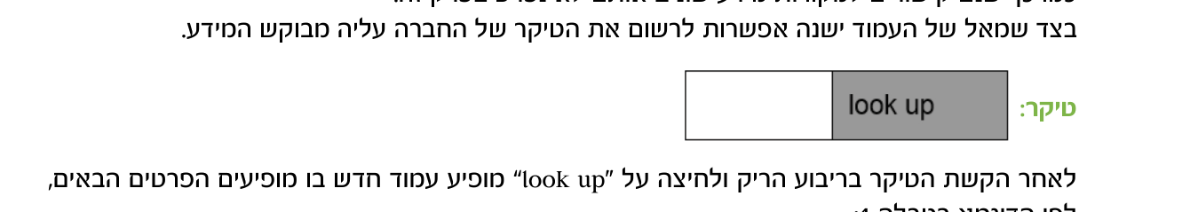 הבורסות בארה"ב 2 איור