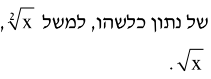 הנגזרת 21 ביטוי אלגברי של נקודת קיצון