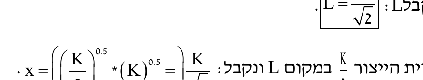 עלות הייצור כפונקציה של היקף התפוקה 1 נוסחה