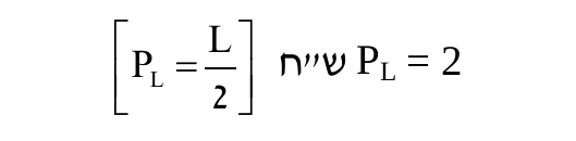 מונופסון 2 נוסחה