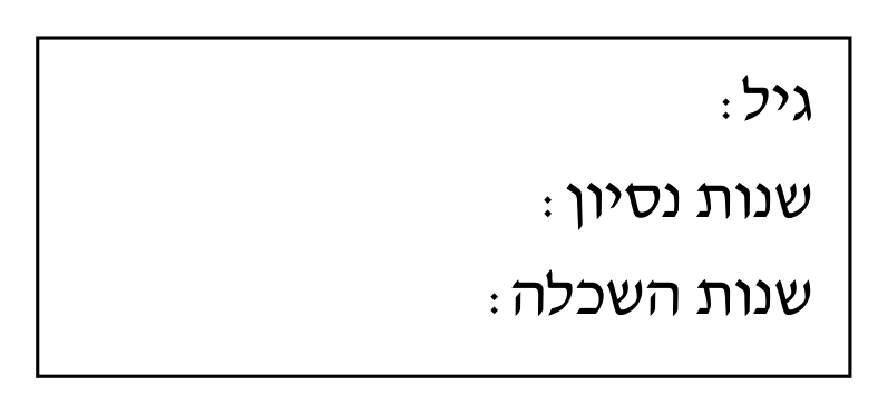 סטטיסטיקה — מדדים 1 סטטיסטיקה — מדדים