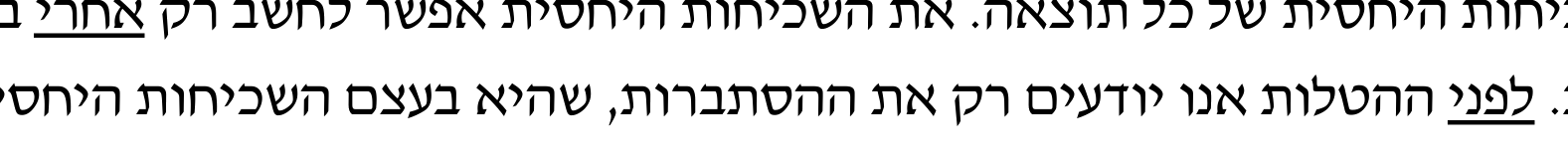 סטטיסטיקה — הסתברות 1 סטטיסטיקה — הסתברות