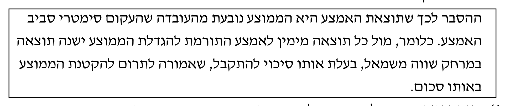 סטטיסטיקה — ההתפלגות הנורמלית 4 סטטיסטיקה — ההתפלגות הנורמלית