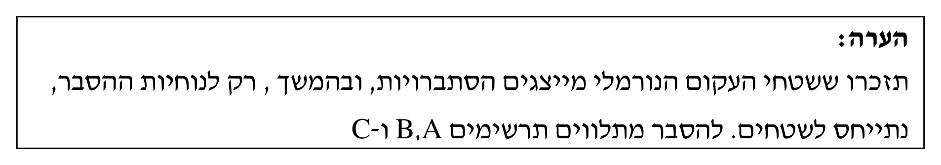 סטטיסטיקה — ההתפלגות הנורמלית 5 סטטיסטיקה — ההתפלגות הנורמלית
