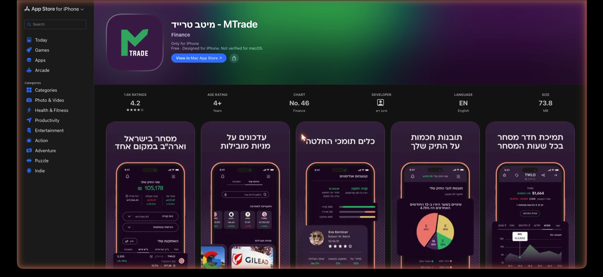 מיטב-טרייד במובייל — אפליקציית M Trade מול פלטפורמת-הדפדפן 1 עמוד אפליקציה בחנות עם דירוג כוכבים