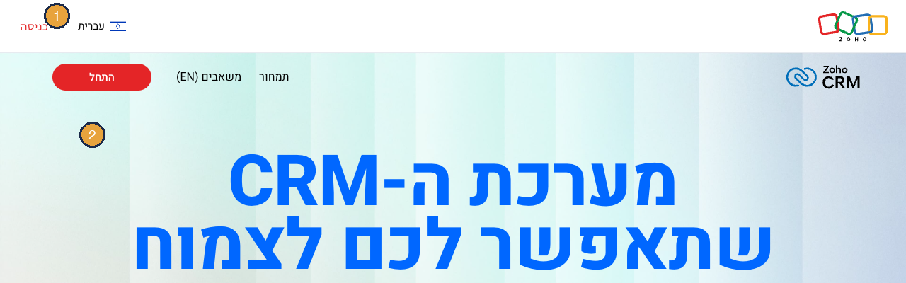 השוואת מערכות CRM לעסק קטן בישראל: monday מול HubSpot מול Zoho 1 Zoho CRM בעברית — עמוד שיווק רשמי עם תוכן עברי מלא ב-RTL