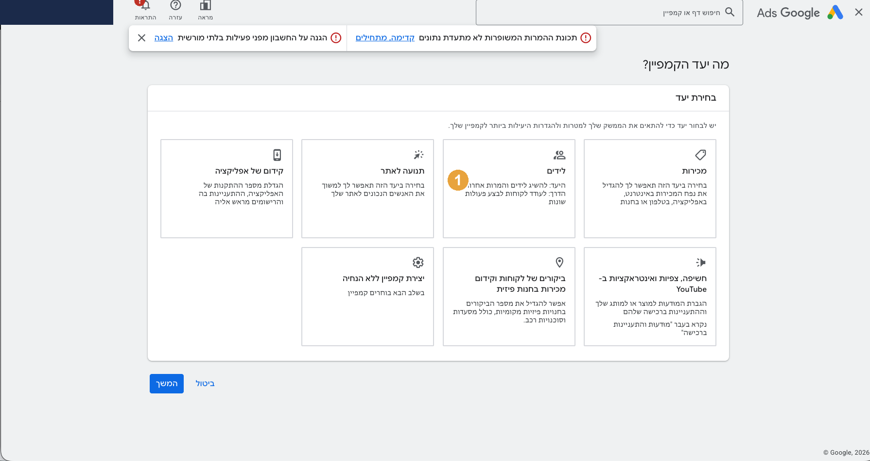 איך מקימים קמפיין חיפוש בגוגל אדס — מדריך צעד-אחר-צעד למתחיל גמור 1 מסך הזנת פרטי תשלום בגוגל אדס — שדות כרטיס אשראי, בחירת מדינה ישראל ומטבע ILS מסומנים