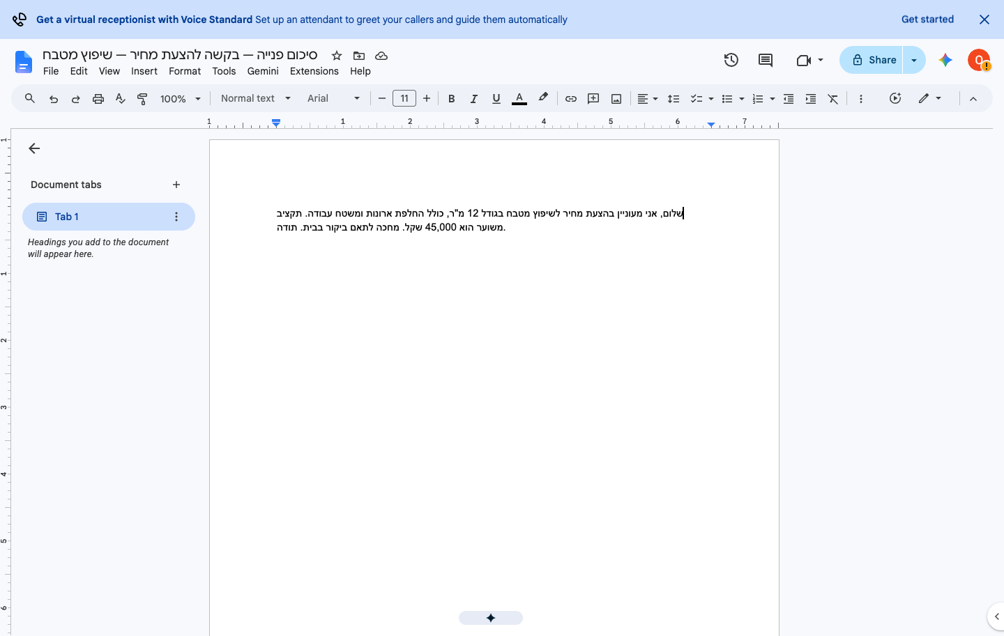 איך מחברים מייל ל-ChatGPT ול-Google Docs — כל פנייה מסוכמת למסמך 3 המסמך שנוצר ב-Docs — סיכום-המייל המלא