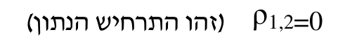 חישוב תוחלת וסטיית תקן של סל מניות 11 חישוב תוחלת וסטיית תקן של סל מניות