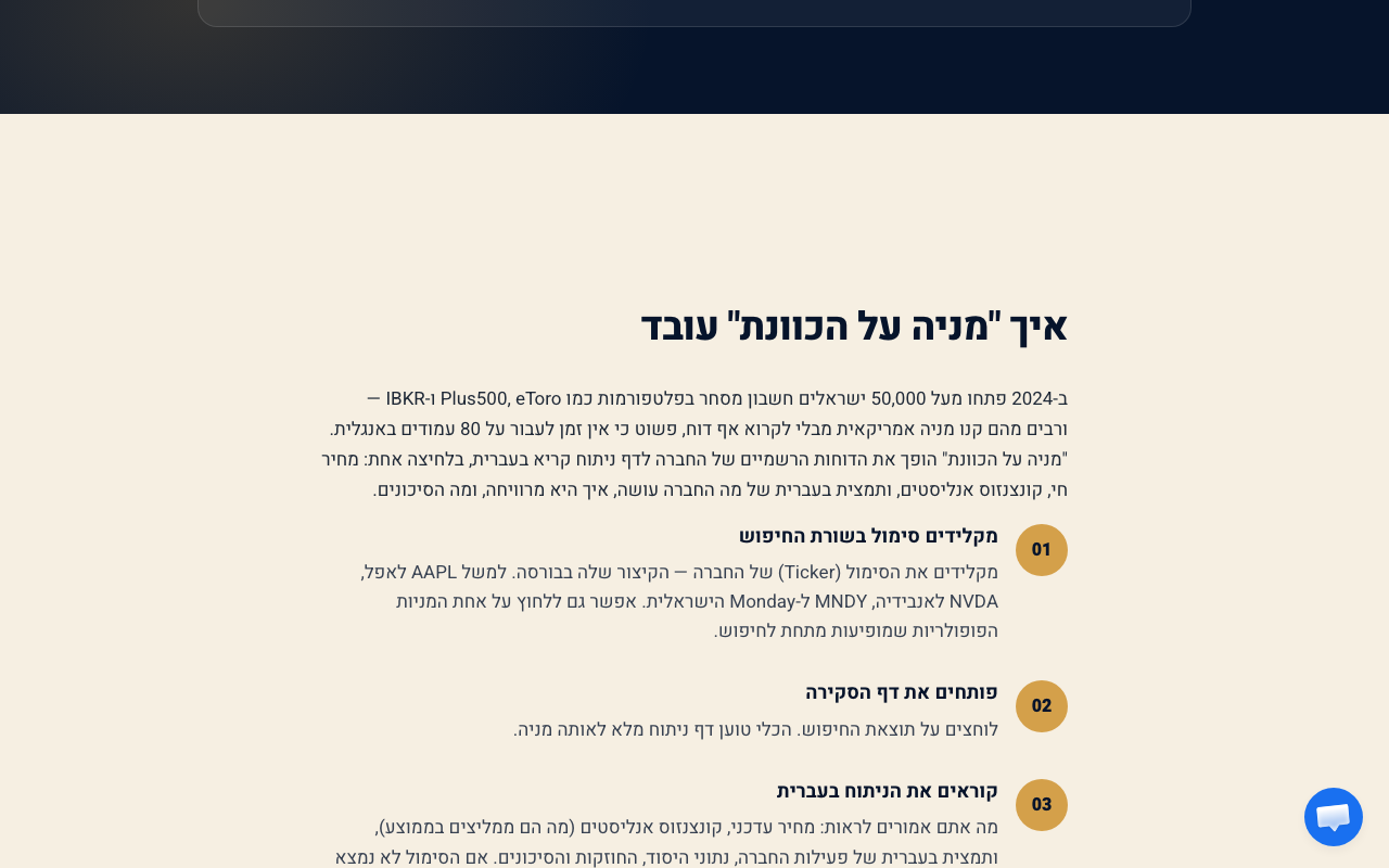 פותחים את דף הסקירה